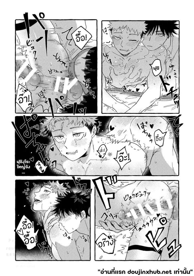 ดาราเดียวดายในโลกสีเทา - 43