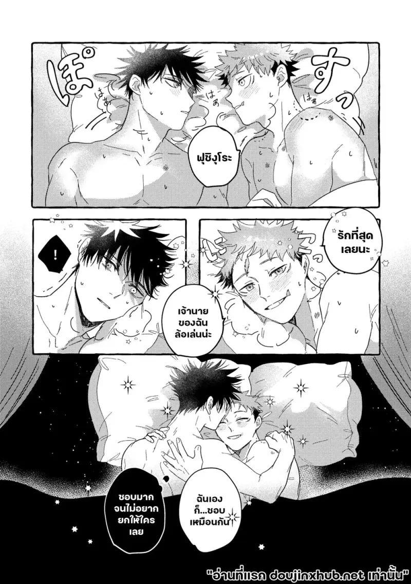 ดาราเดียวดายในโลกสีเทา - 44