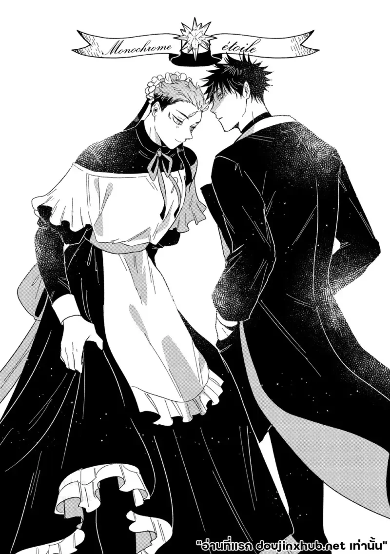 ดาราเดียวดายในโลกสีเทา - 46