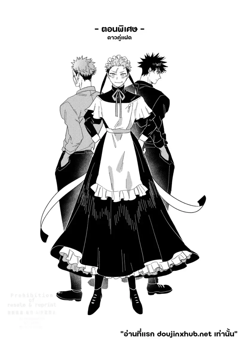 ดาราเดียวดายในโลกสีเทา - 47