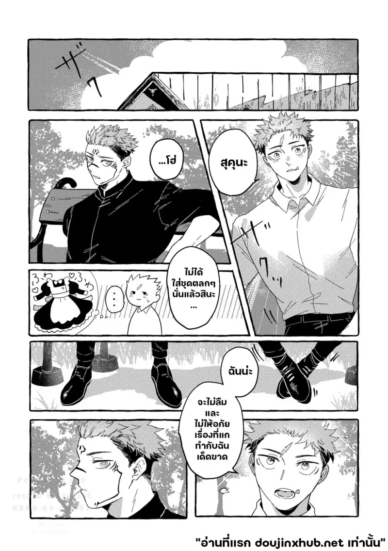 ดาราเดียวดายในโลกสีเทา - 48