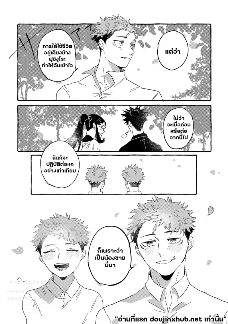 ดาราเดียวดายในโลกสีเทา - 49