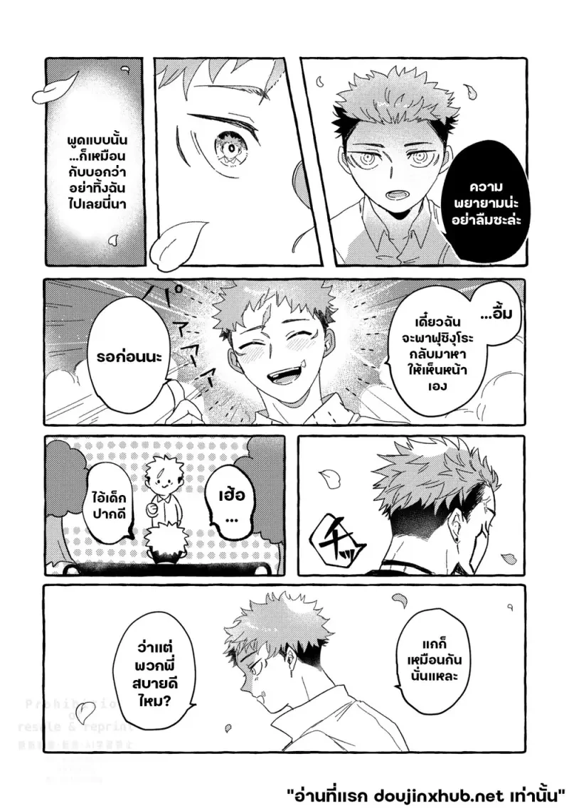 ดาราเดียวดายในโลกสีเทา - 51