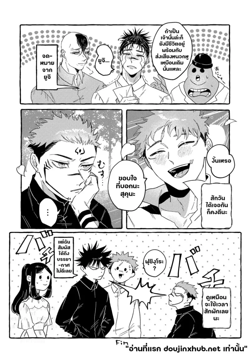 ดาราเดียวดายในโลกสีเทา - 52