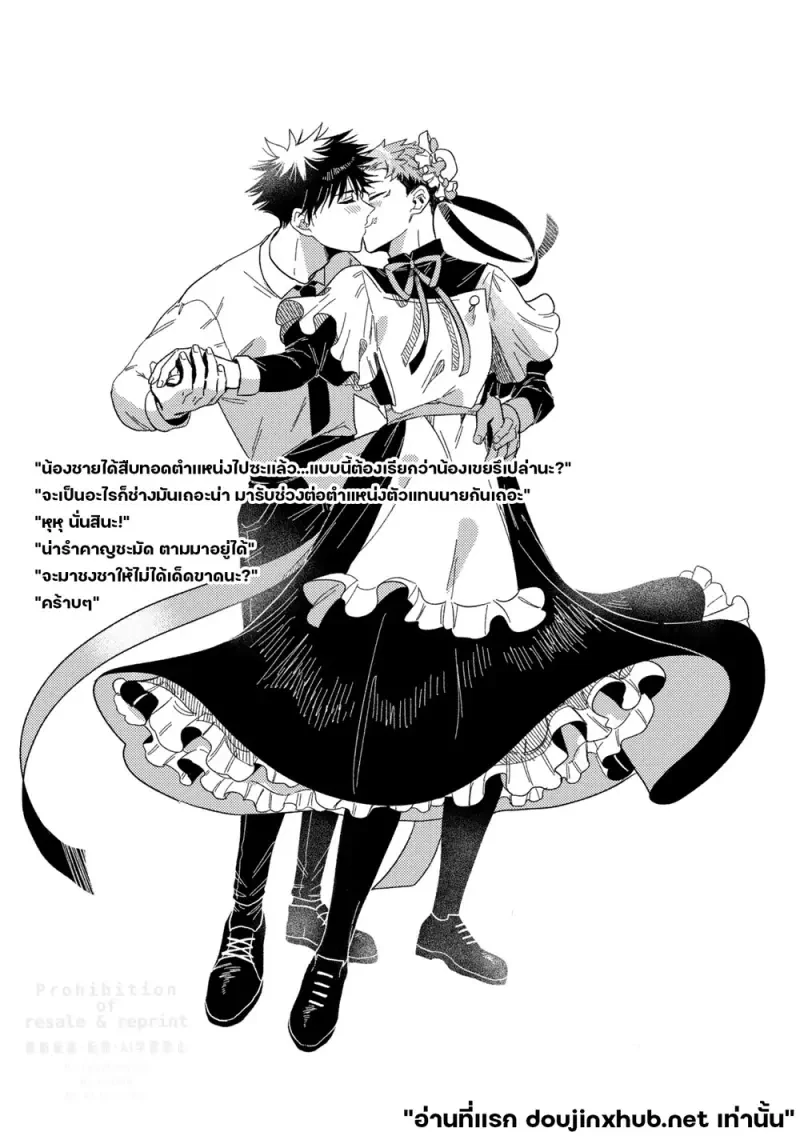 ดาราเดียวดายในโลกสีเทา - 53