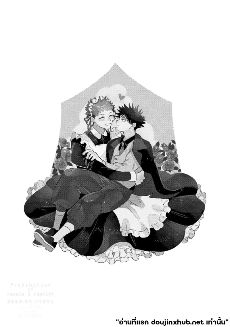 ดาราเดียวดายในโลกสีเทา - 54