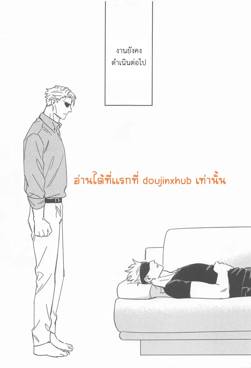 โหยหายคุณ - 3