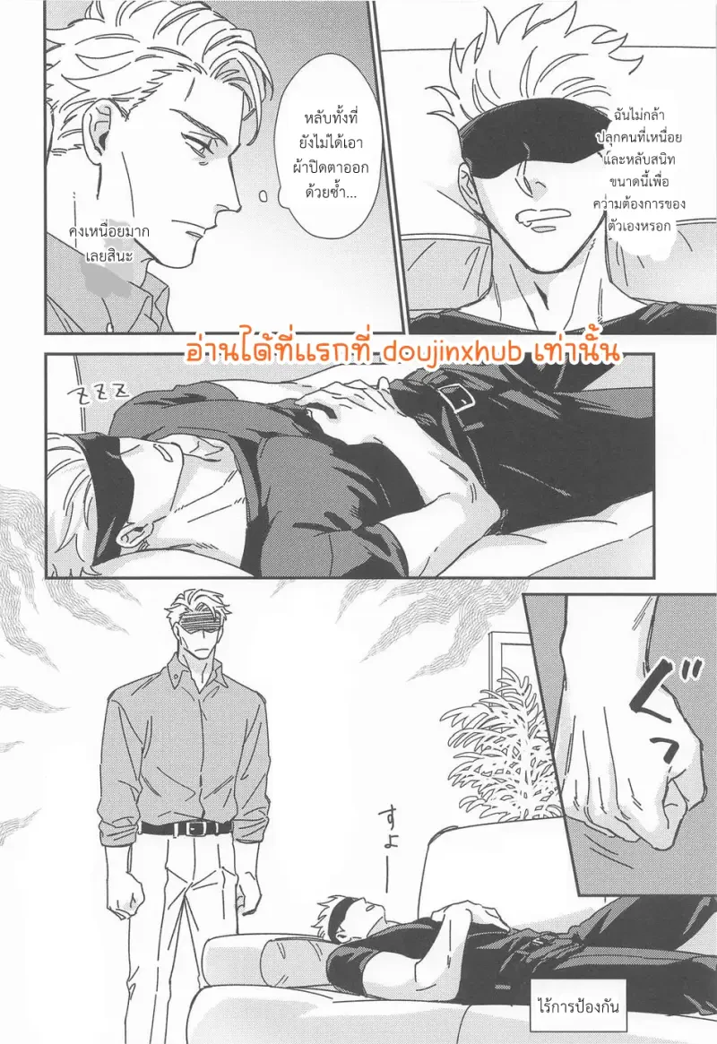 โหยหายคุณ - 6