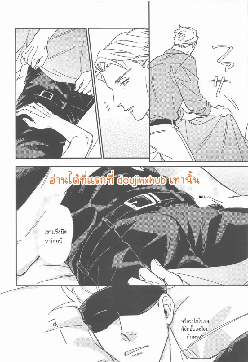 โหยหายคุณ - 8