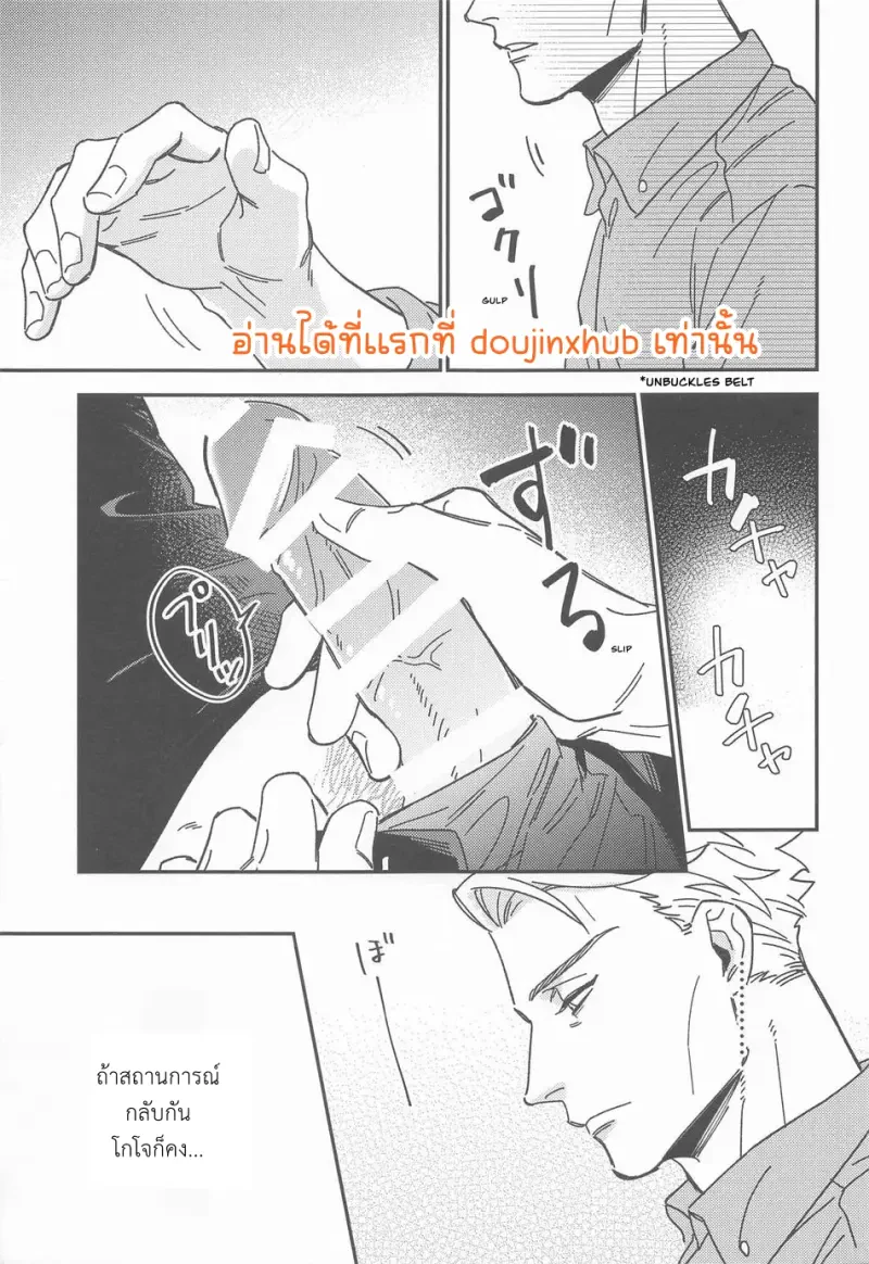 โหยหายคุณ - 9