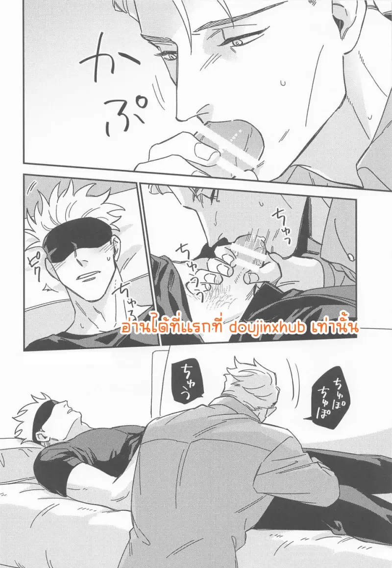 โหยหายคุณ - 10
