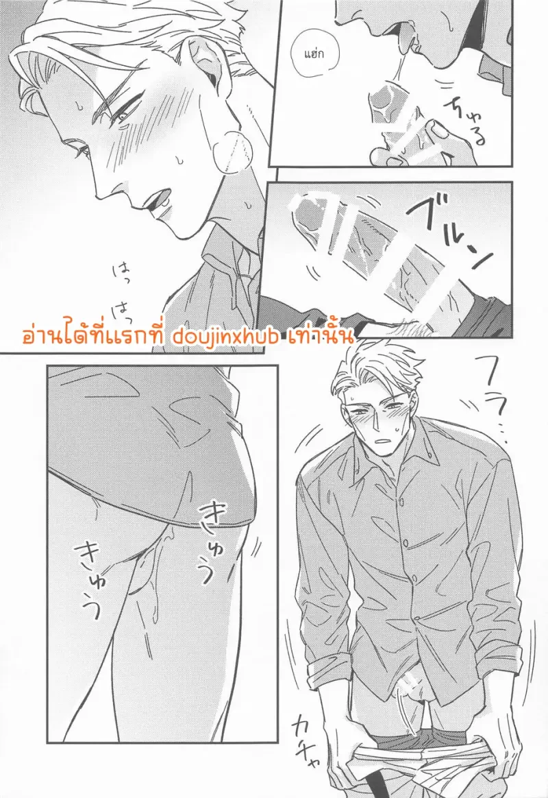 โหยหายคุณ - 11