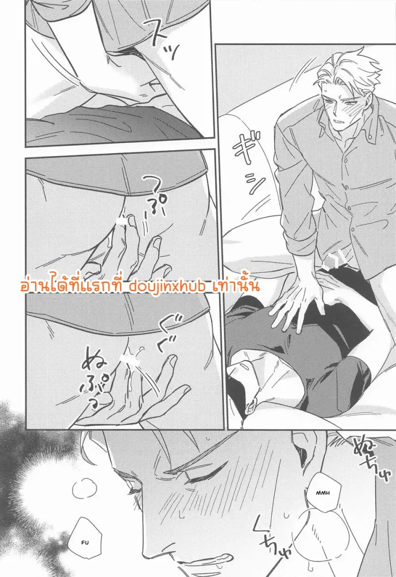โหยหายคุณ - 12