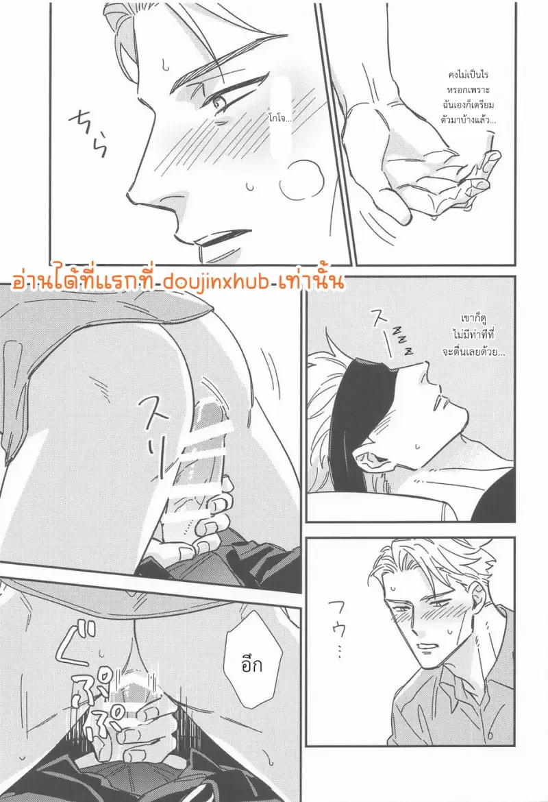 โหยหายคุณ - 13
