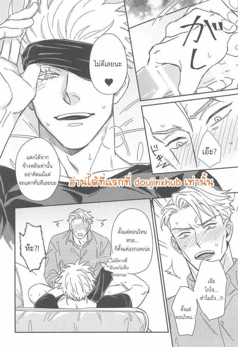 โหยหายคุณ - 16