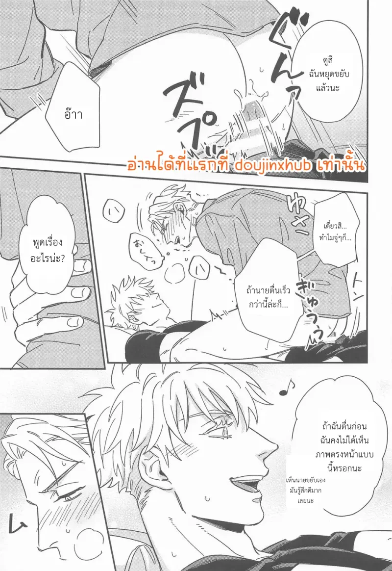 โหยหายคุณ - 17