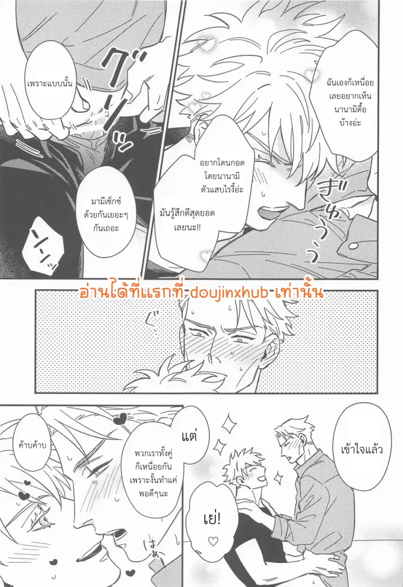 โหยหายคุณ - 19