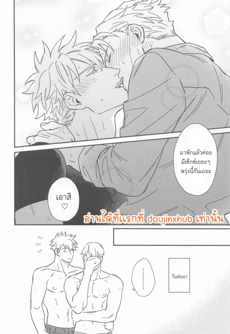 โหยหายคุณ - 20