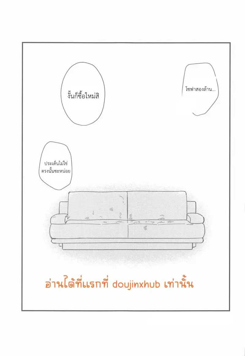 โหยหายคุณ - 21