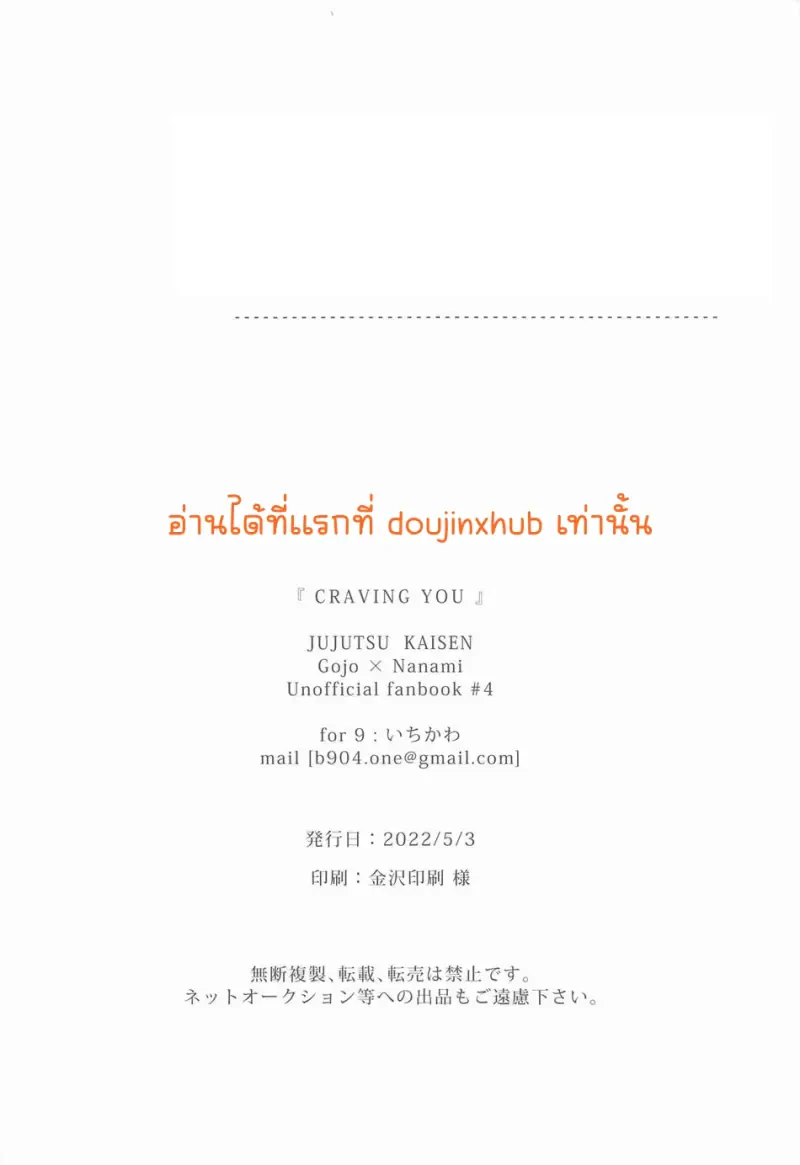 โหยหายคุณ - 22