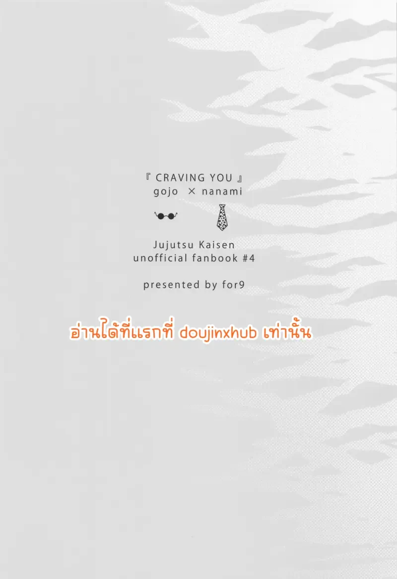 โหยหายคุณ - 23