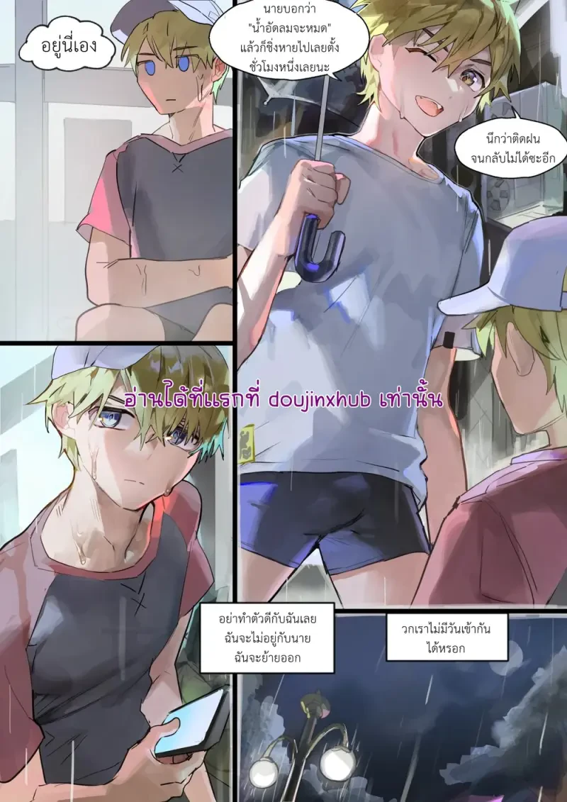 เพื่อนผมบลอนด์ - 5