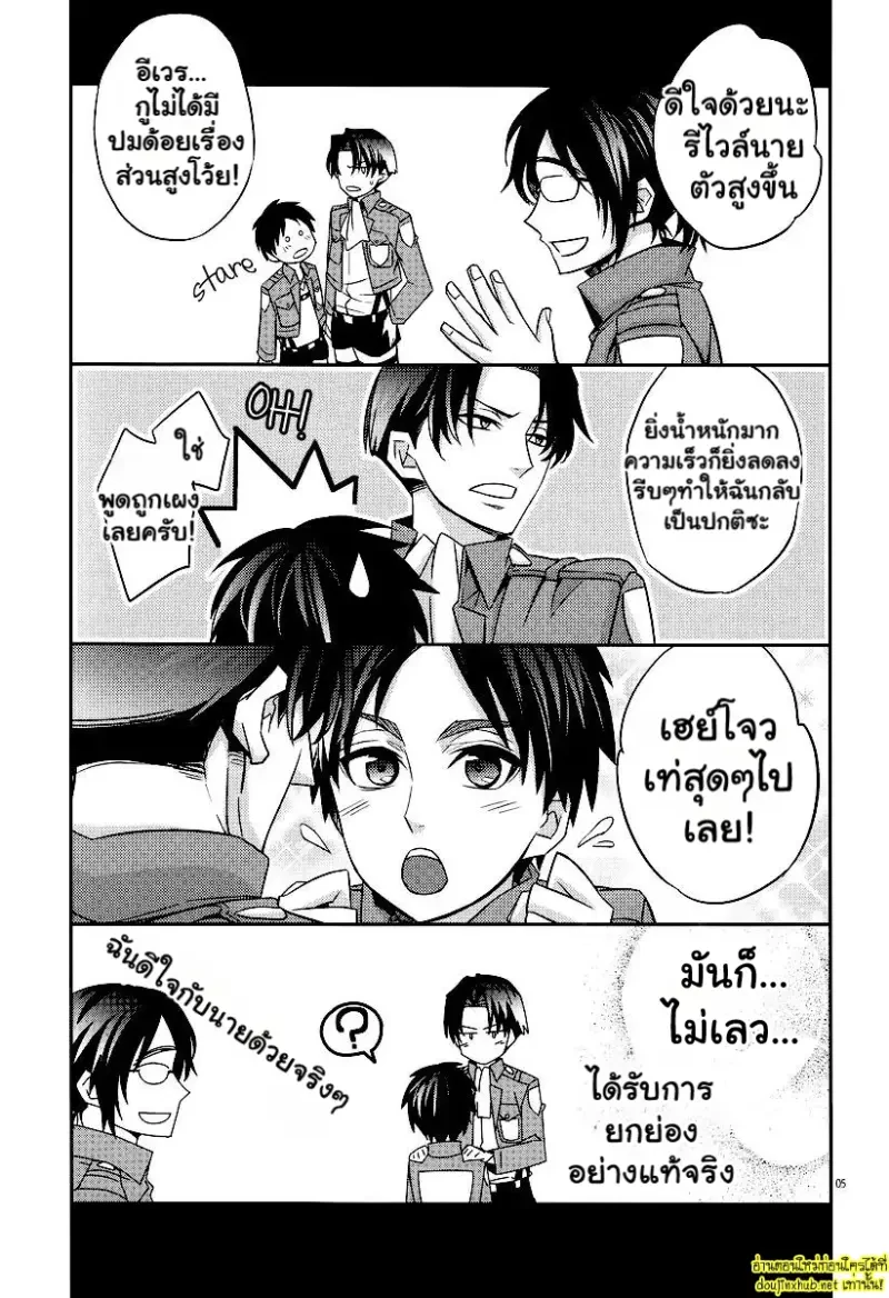 สูตรยาสุดพิสดารของฮันจิ - 4