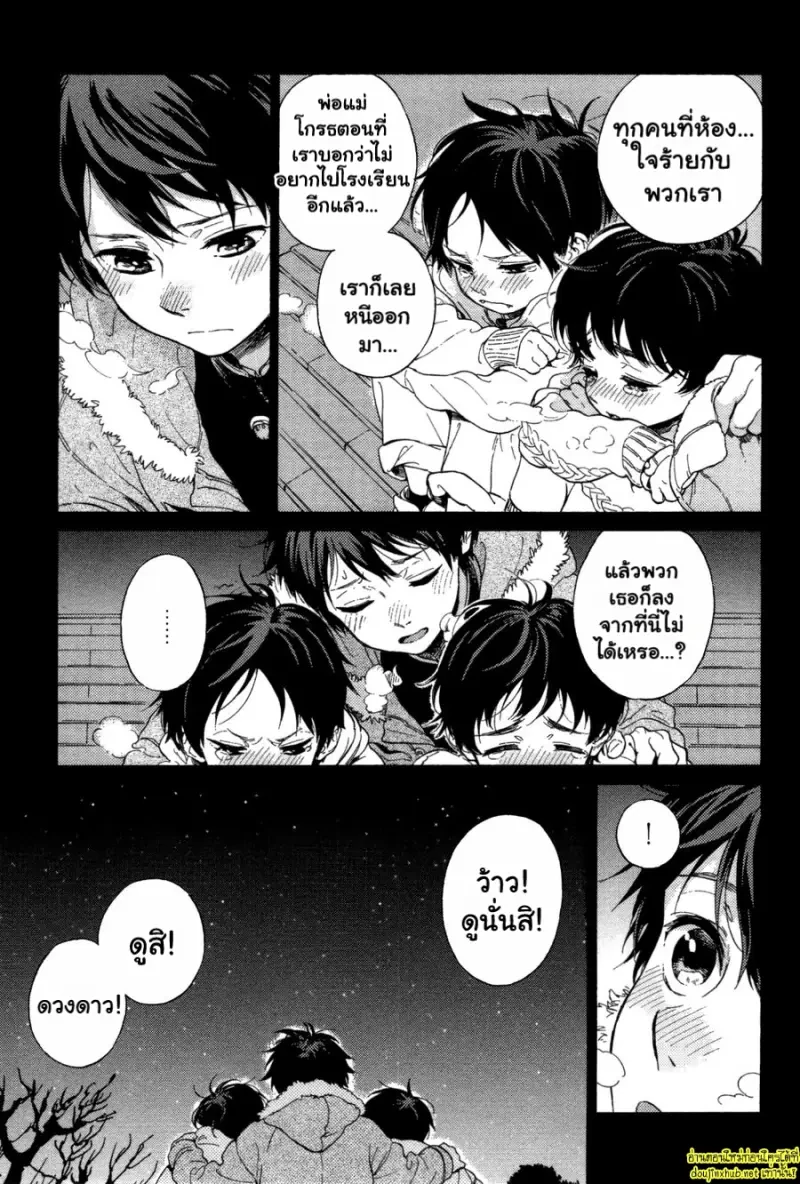คำอธิษฐานต่อดาวพฤหัส 01 - 15