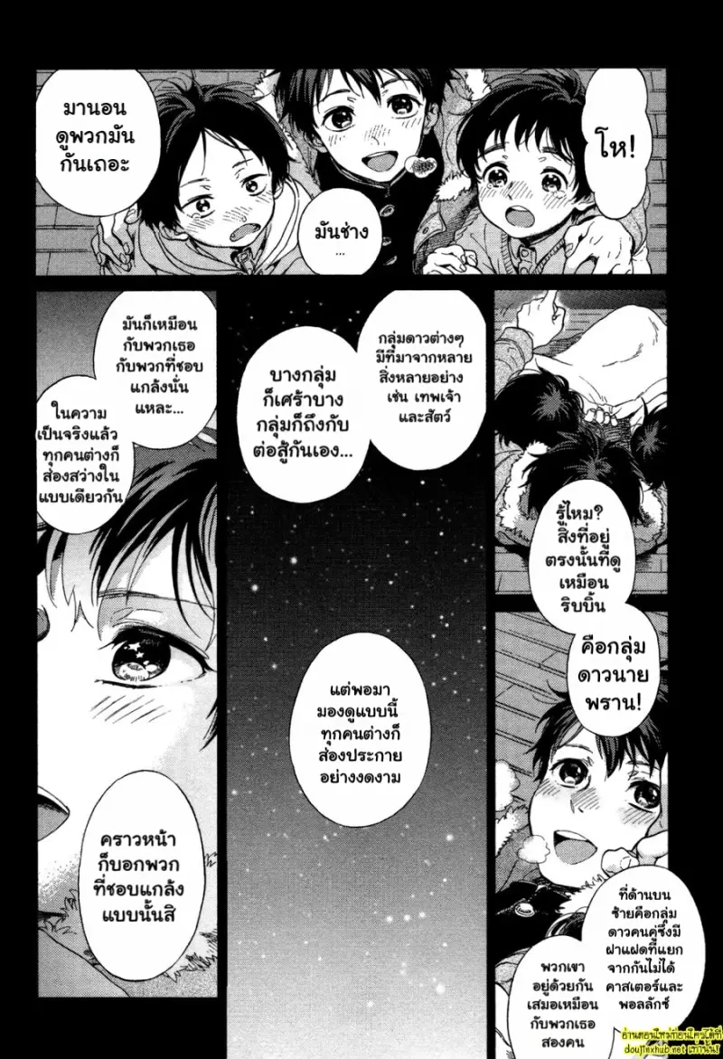 คำอธิษฐานต่อดาวพฤหัส 01 - 16