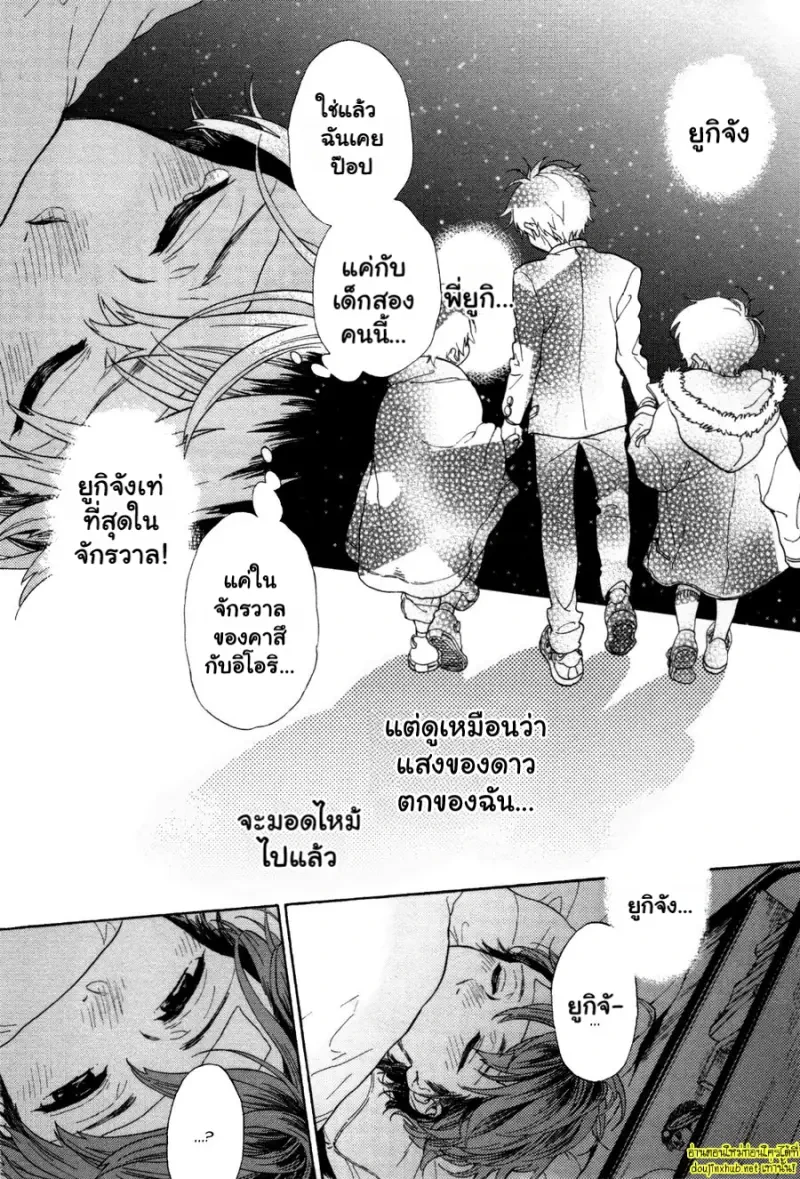 คำอธิษฐานต่อดาวพฤหัส 01 - 18