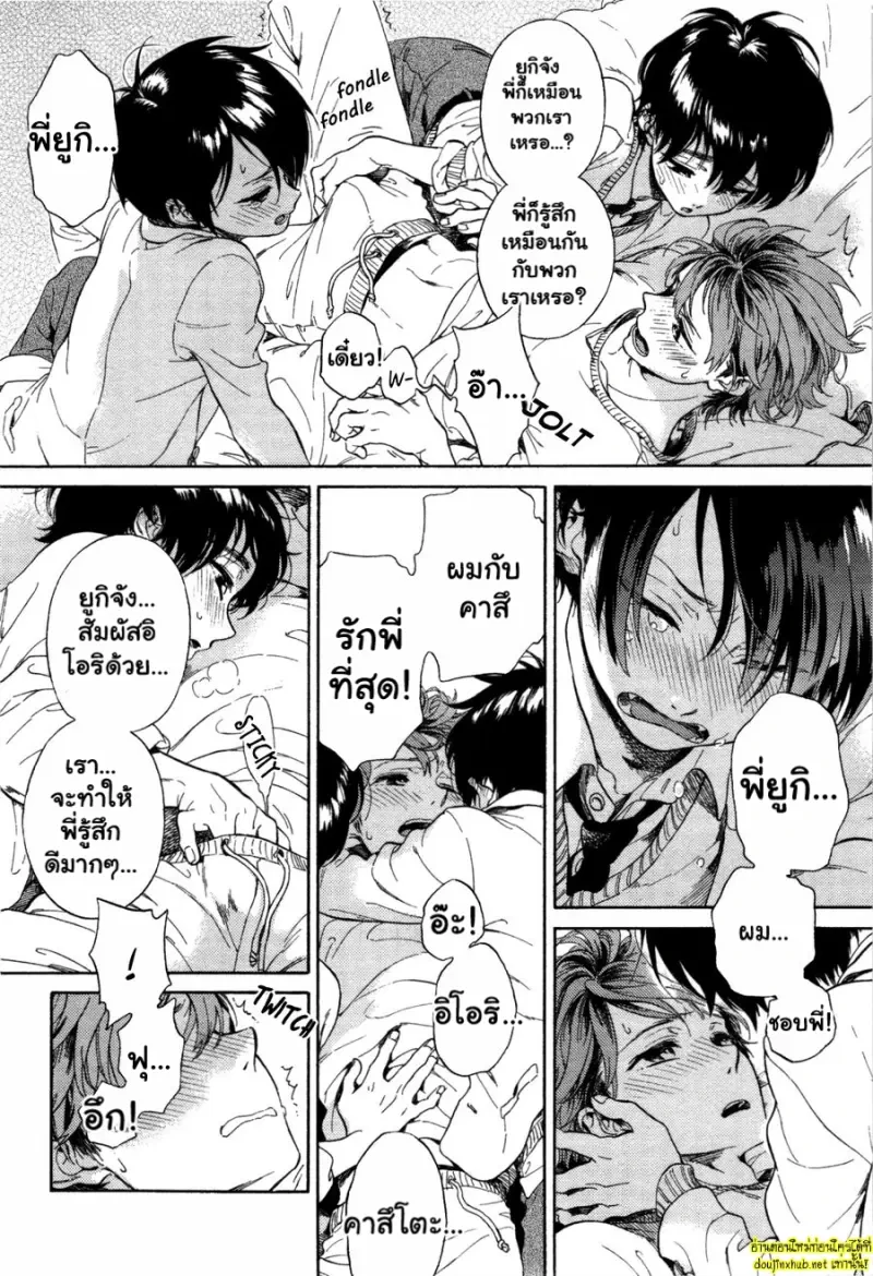 คำอธิษฐานต่อดาวพฤหัส 01 - 34