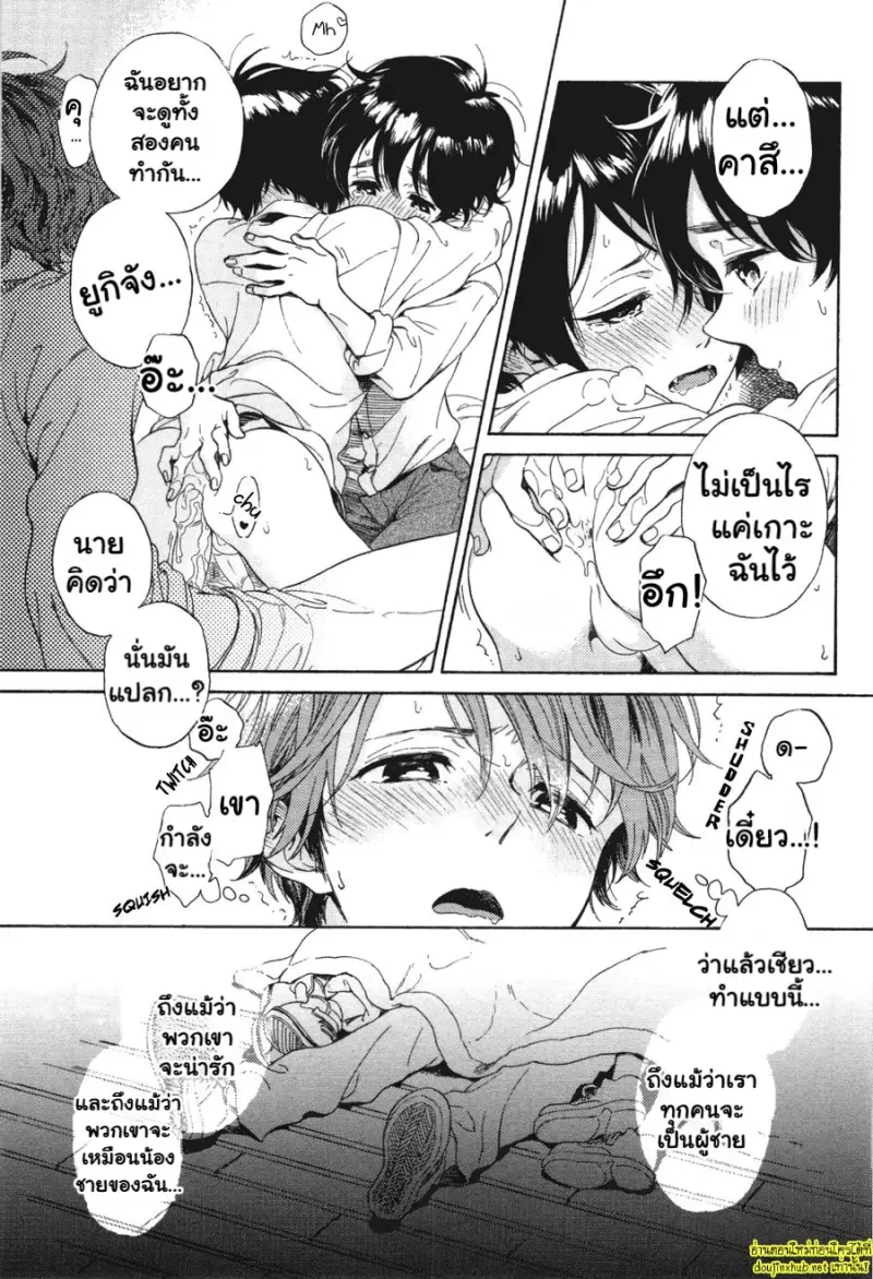คำอธิษฐานต่อดาวพฤหัส 01 - 39