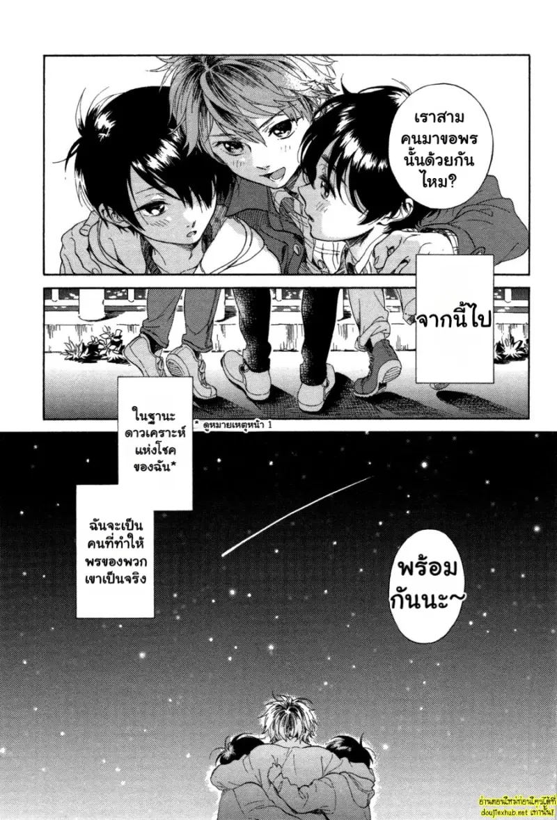 คำอธิษฐานต่อดาวพฤหัส 01 - 45