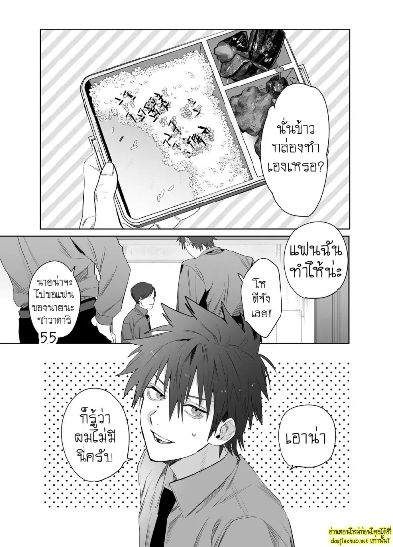 ครั้งแรกของผมกับรูมเมทรุ่นพี่ 02 - 2
