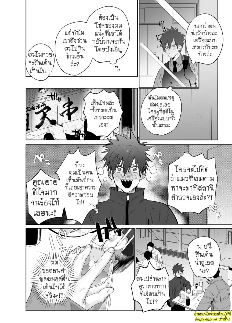ครั้งแรกของผมกับรูมเมทรุ่นพี่ 02 - 7