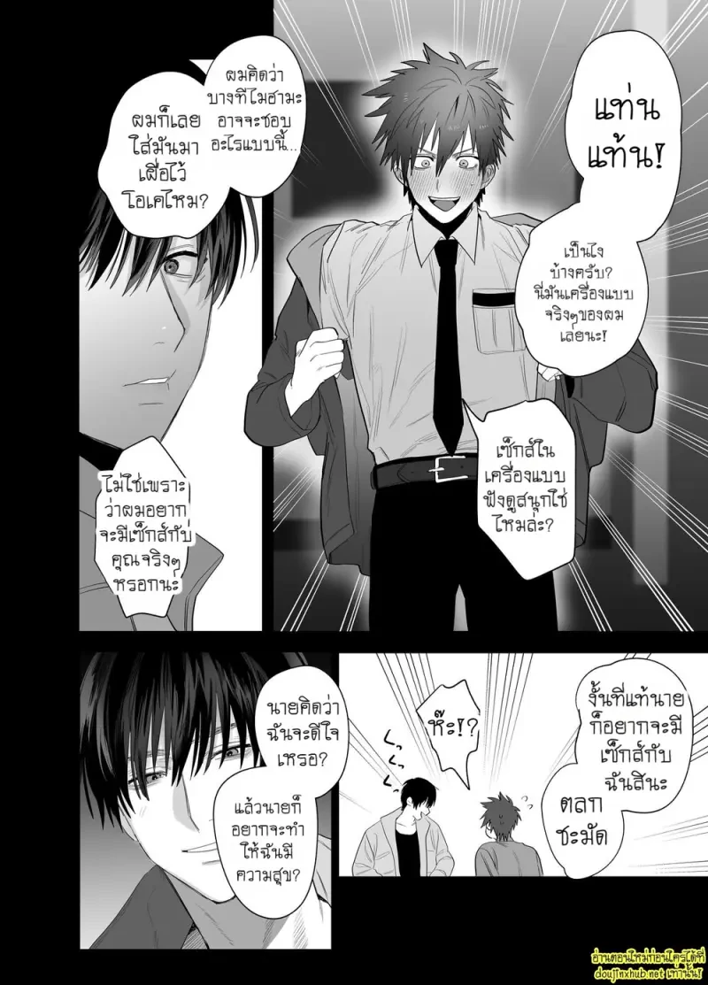 ครั้งแรกของผมกับรูมเมทรุ่นพี่ 02 - 9