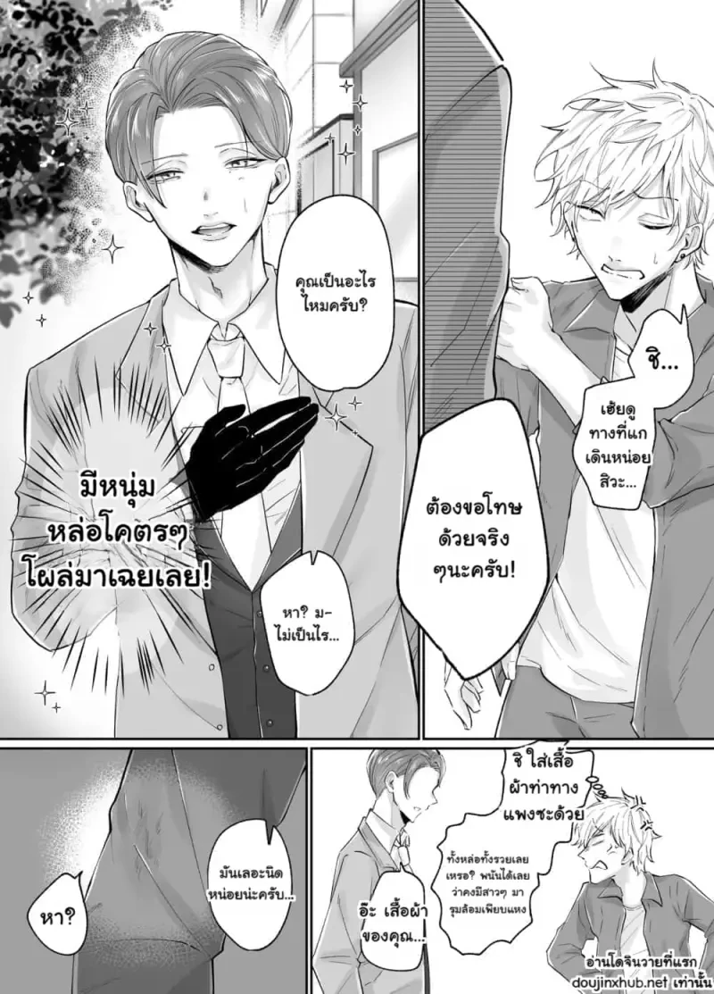 ผู้เชี่ยวชาญด้านการฟื้นฟู - 6