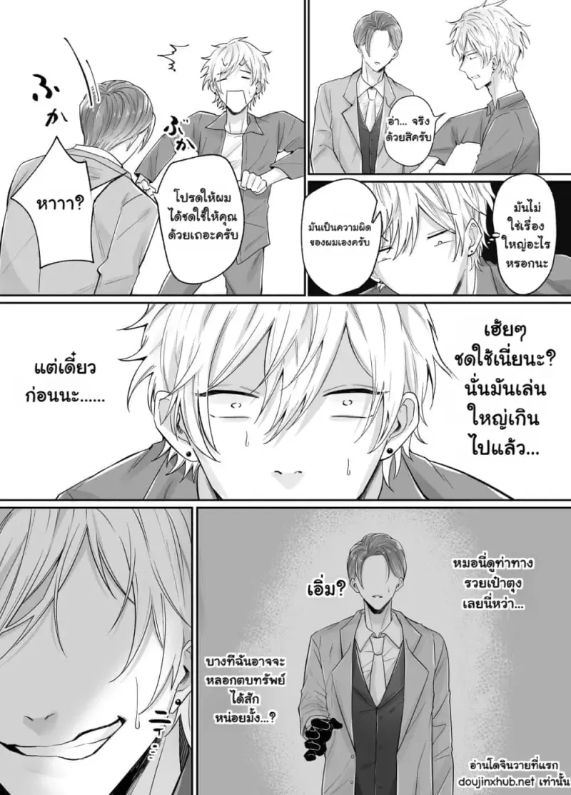 ผู้เชี่ยวชาญด้านการฟื้นฟู - 7
