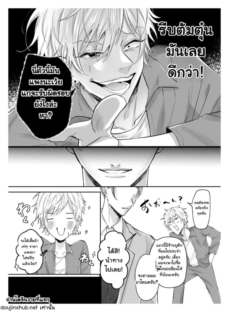ผู้เชี่ยวชาญด้านการฟื้นฟู - 8
