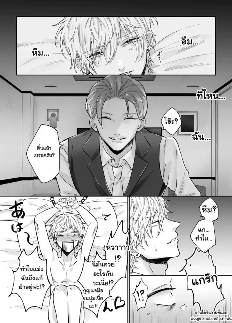 ผู้เชี่ยวชาญด้านการฟื้นฟู - 10