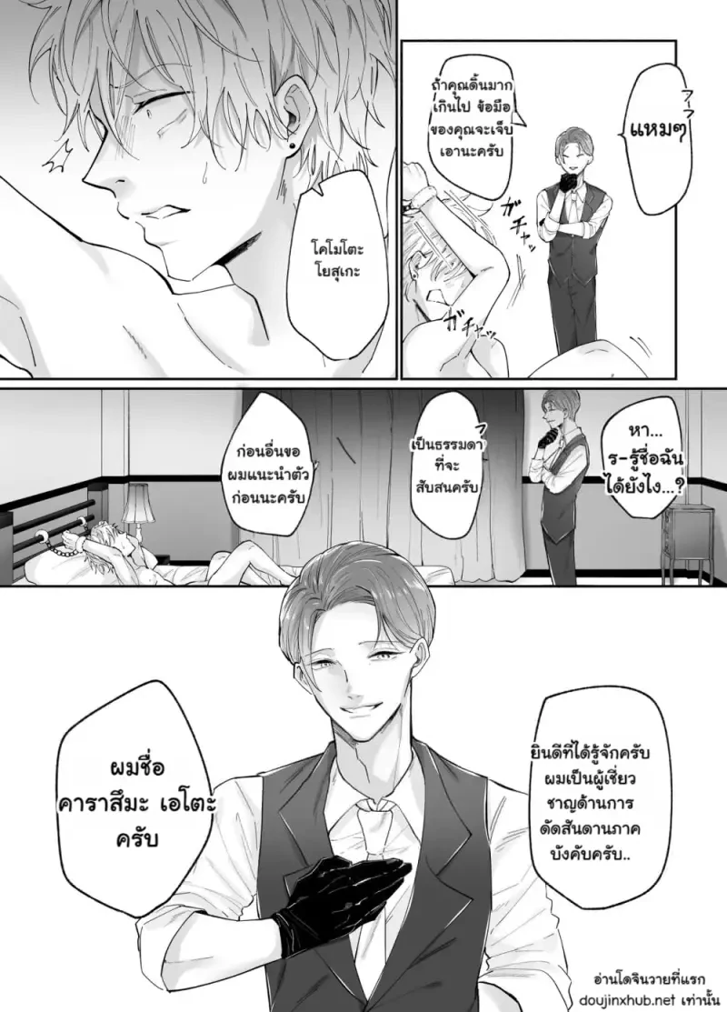 ผู้เชี่ยวชาญด้านการฟื้นฟู - 11