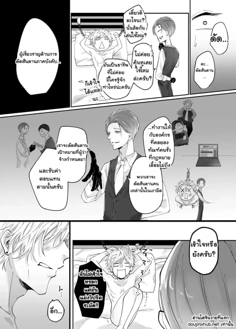 ผู้เชี่ยวชาญด้านการฟื้นฟู - 12