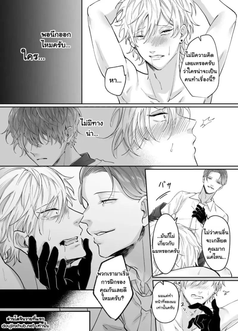 ผู้เชี่ยวชาญด้านการฟื้นฟู - 17