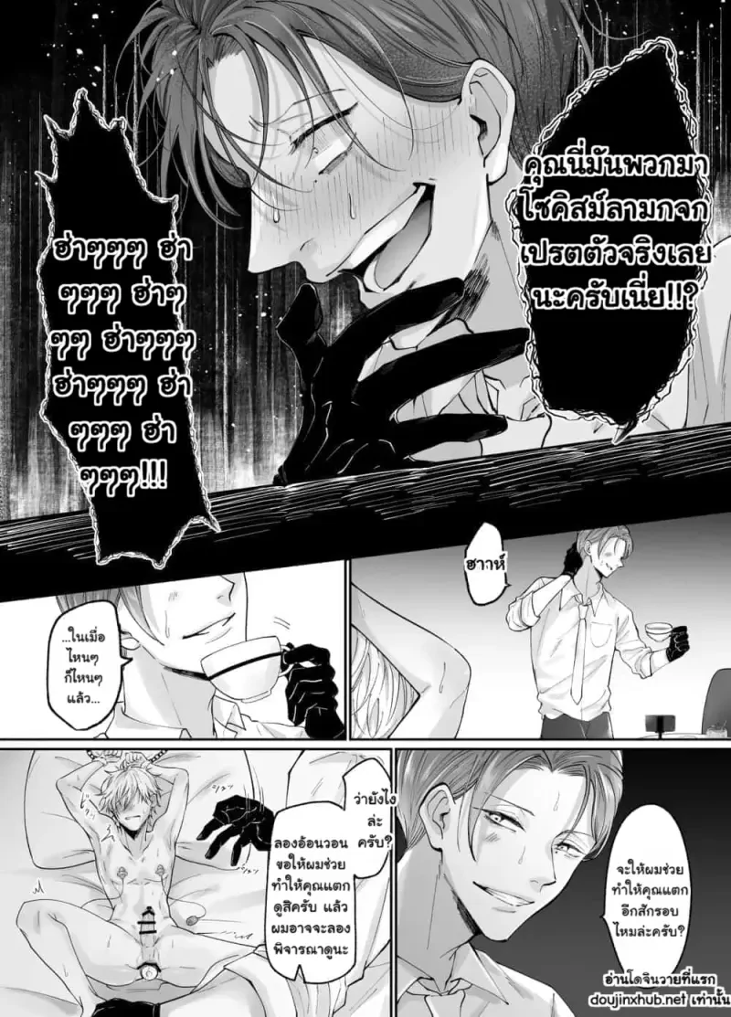 ผู้เชี่ยวชาญด้านการฟื้นฟู - 24