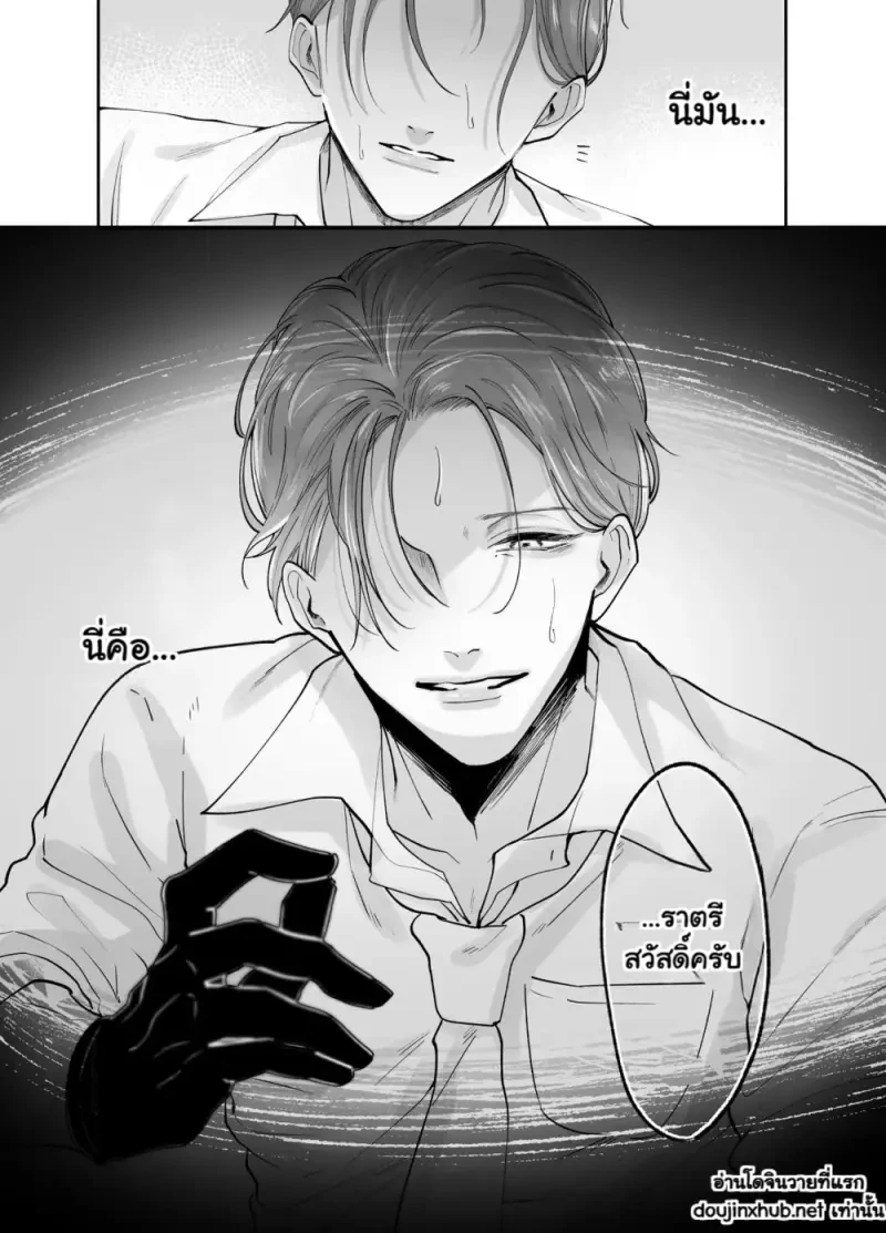 ผู้เชี่ยวชาญด้านการฟื้นฟู - 29