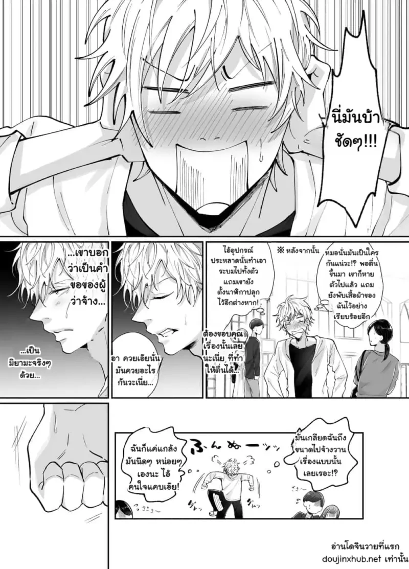 ผู้เชี่ยวชาญด้านการฟื้นฟู - 30
