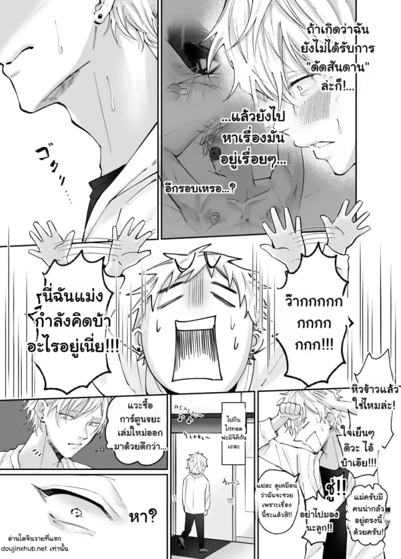 ผู้เชี่ยวชาญด้านการฟื้นฟู - 31