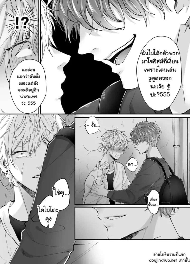 ผู้เชี่ยวชาญด้านการฟื้นฟู - 36