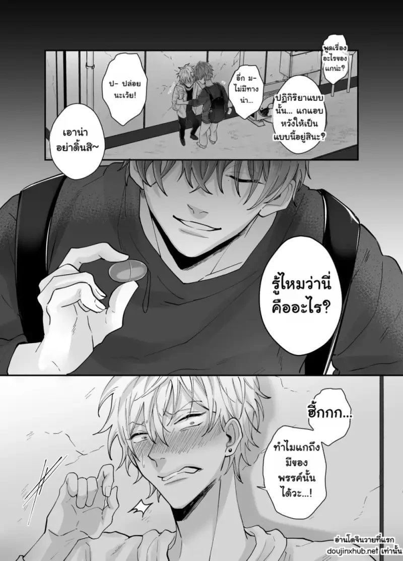 ผู้เชี่ยวชาญด้านการฟื้นฟู - 40