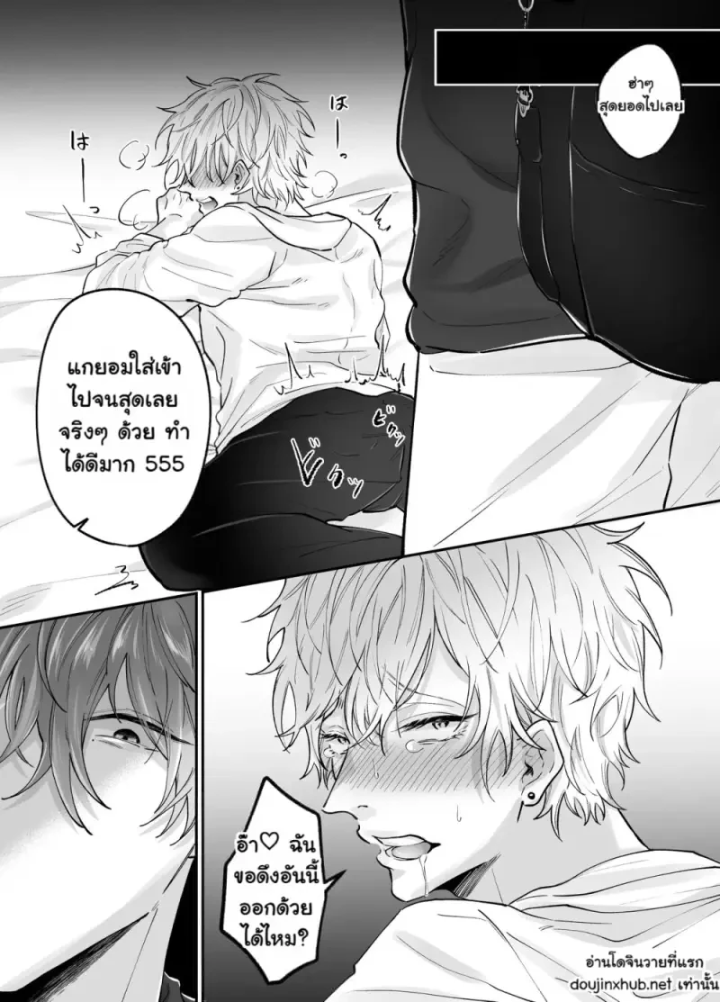 ผู้เชี่ยวชาญด้านการฟื้นฟู - 42